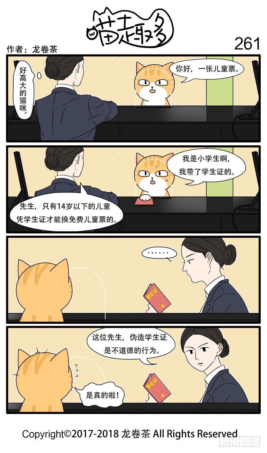 261 第1页