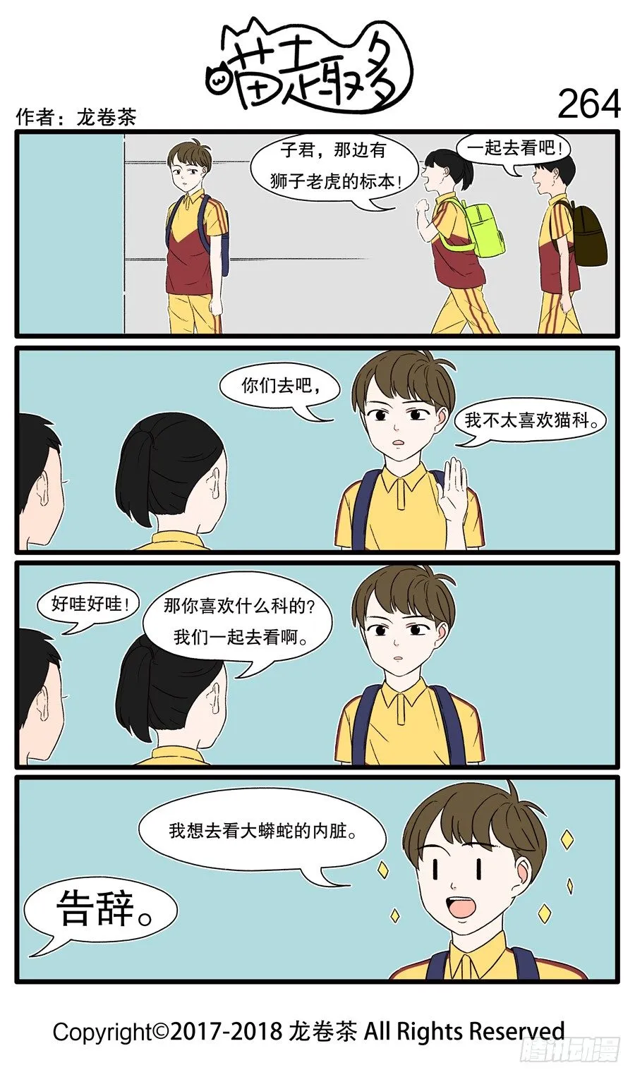 264 第1页