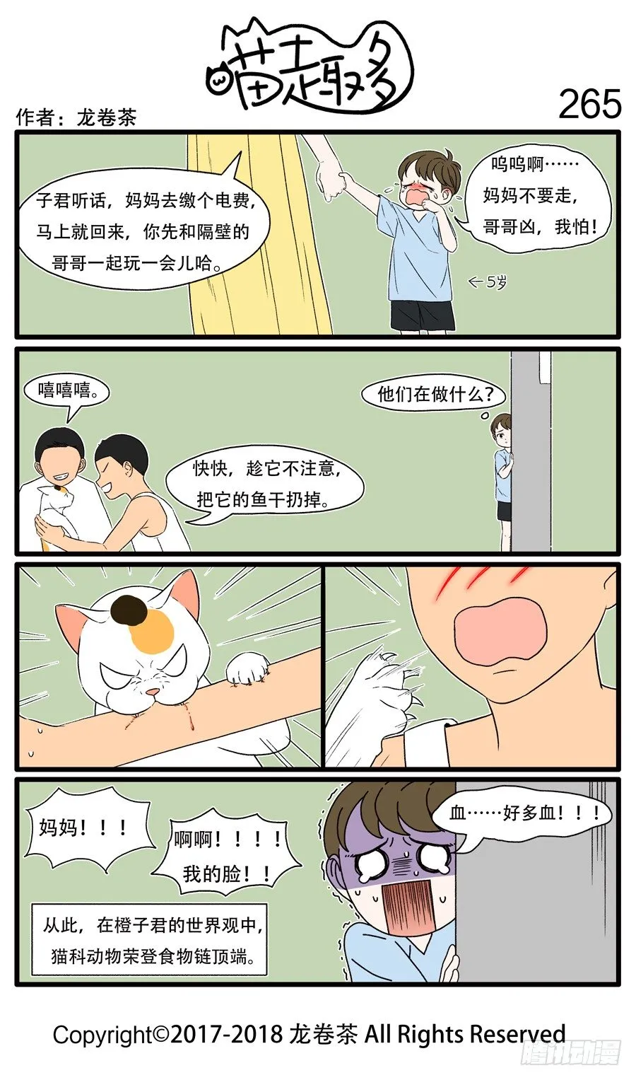 265 第1页