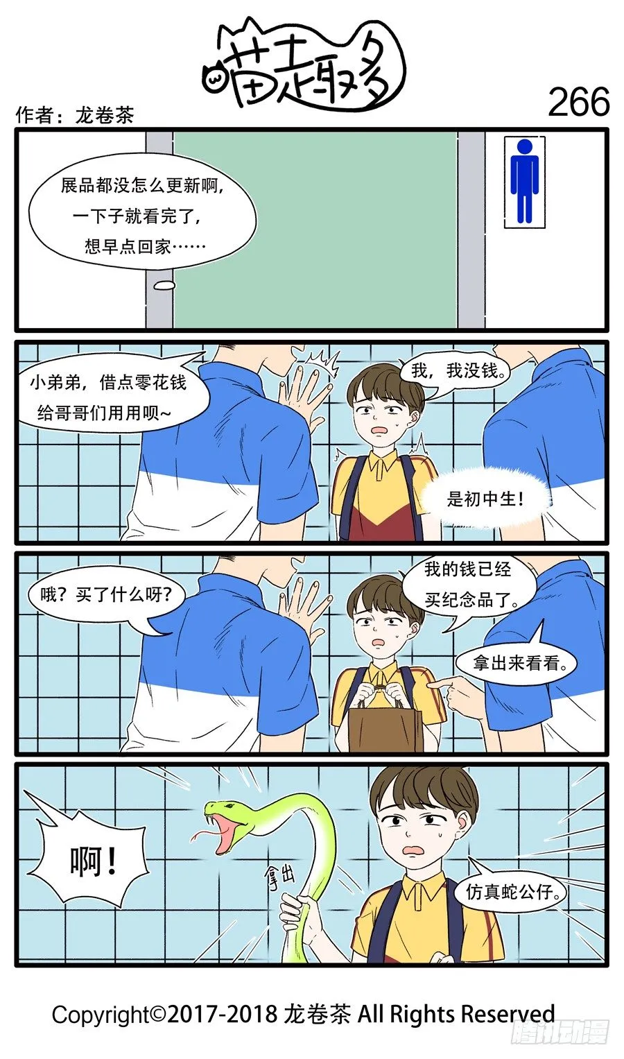 266 第1页