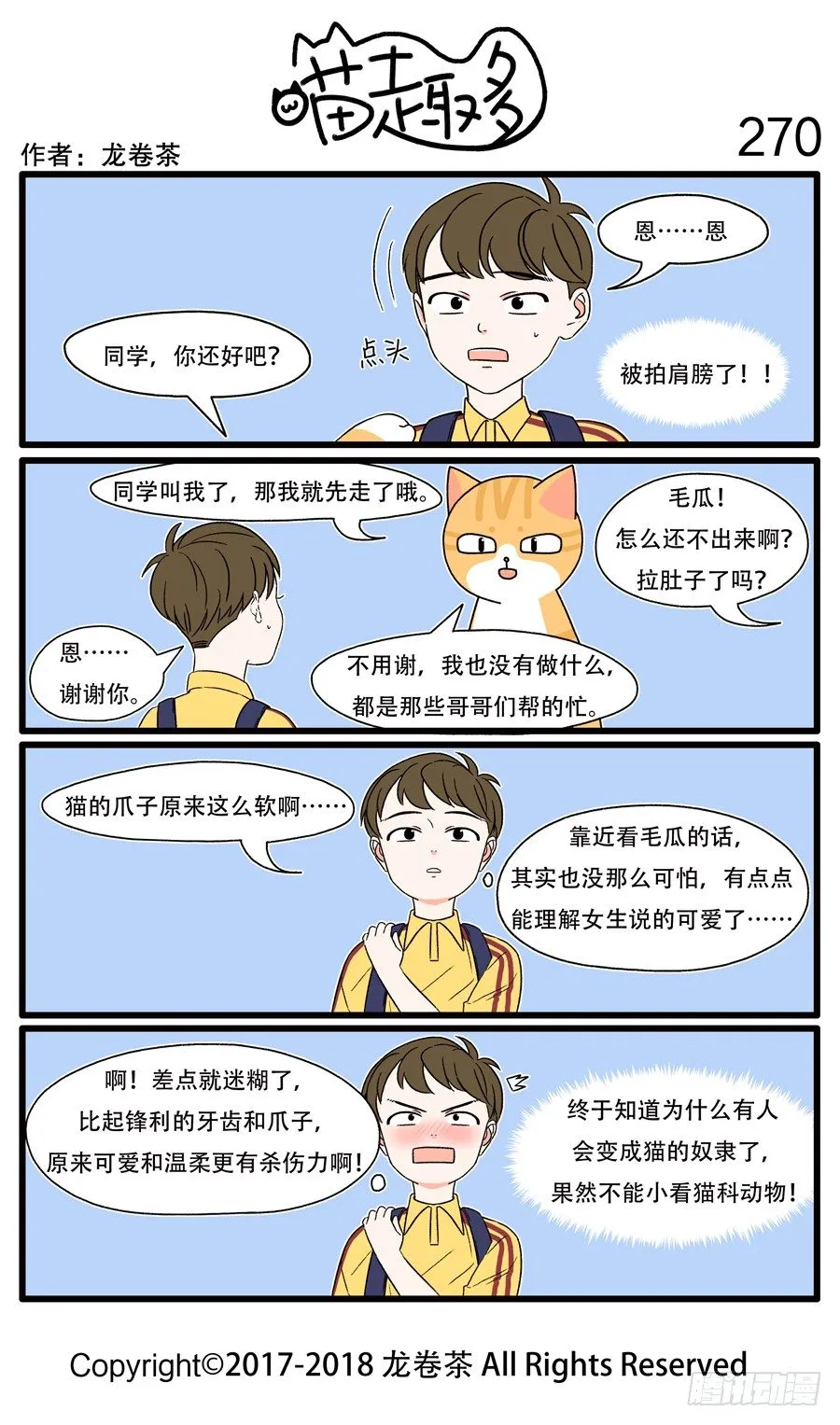 270 第1页