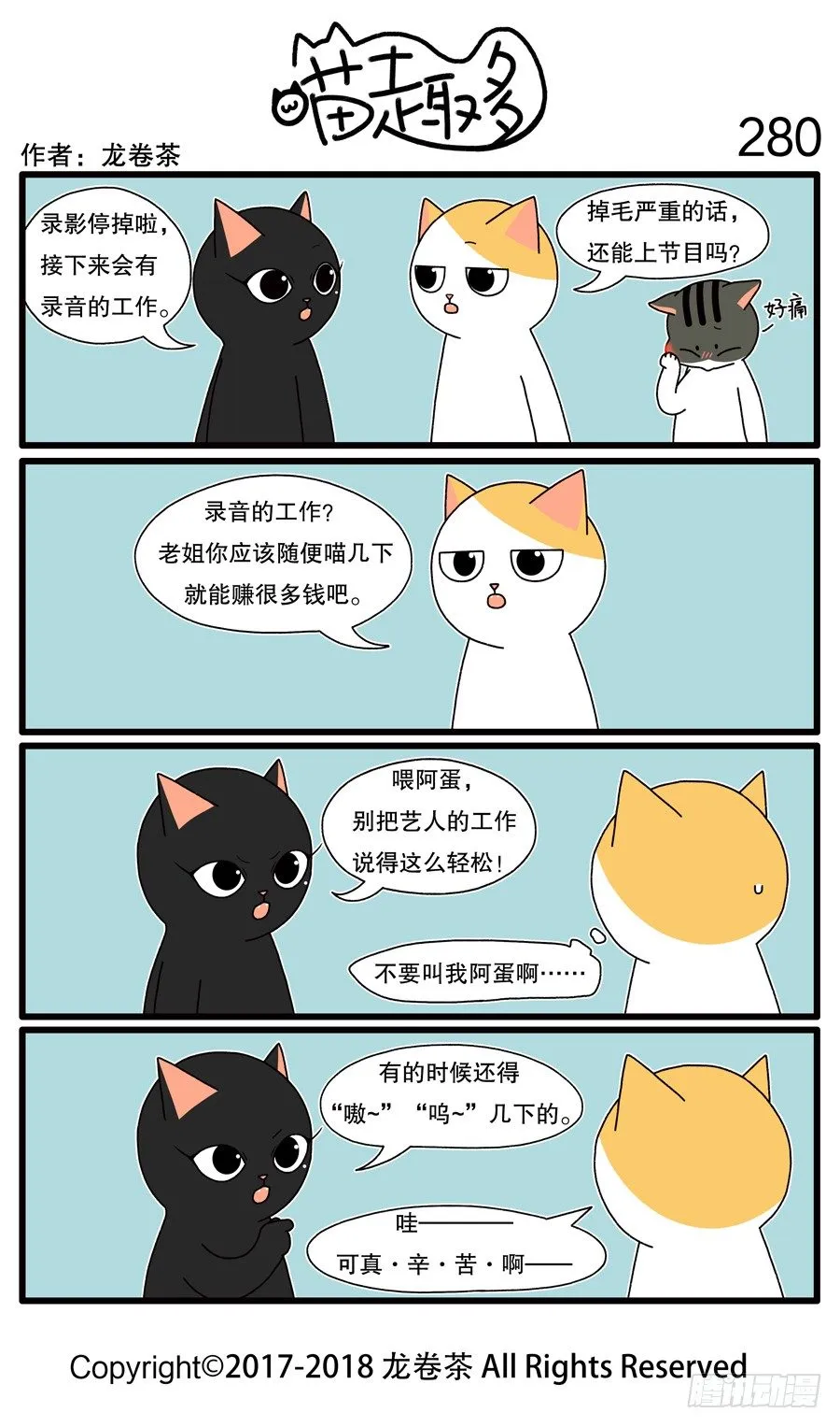 280 第1页