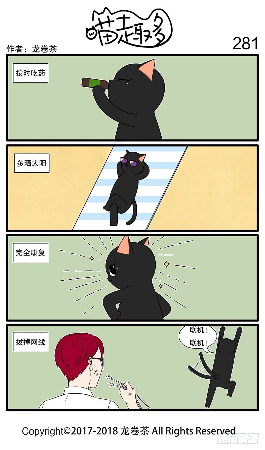 281 第1页