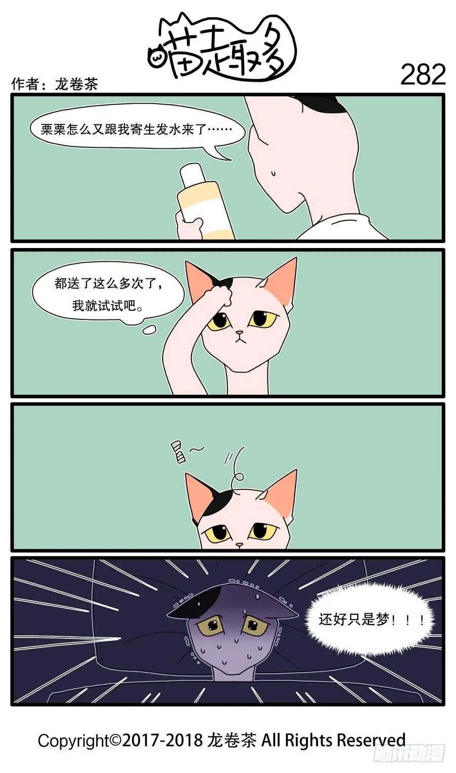 282 第1页