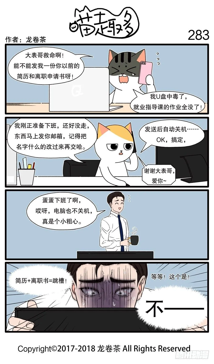 283 第1页