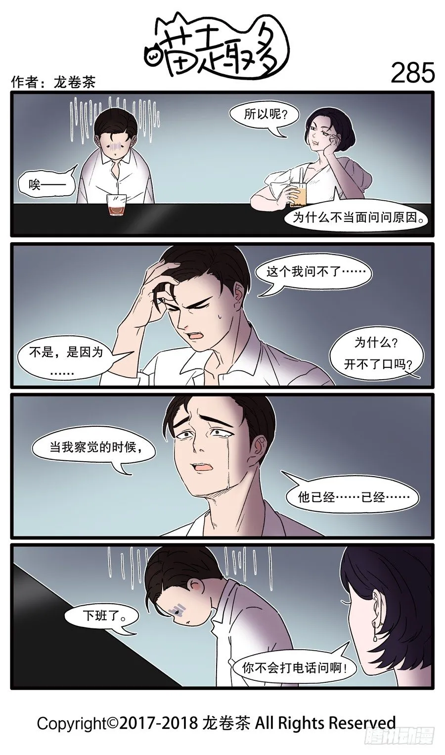 285 第1页