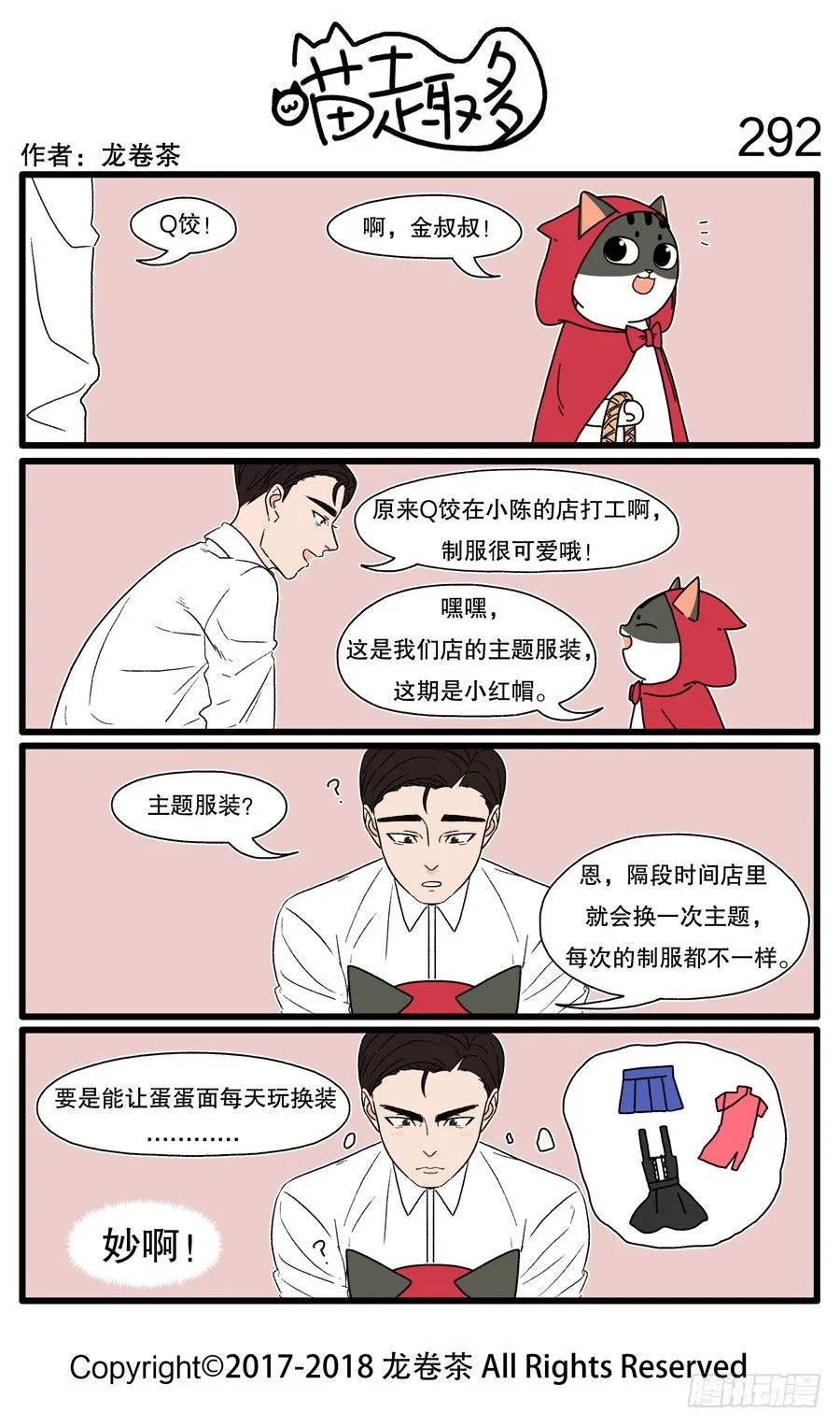 292 第1页