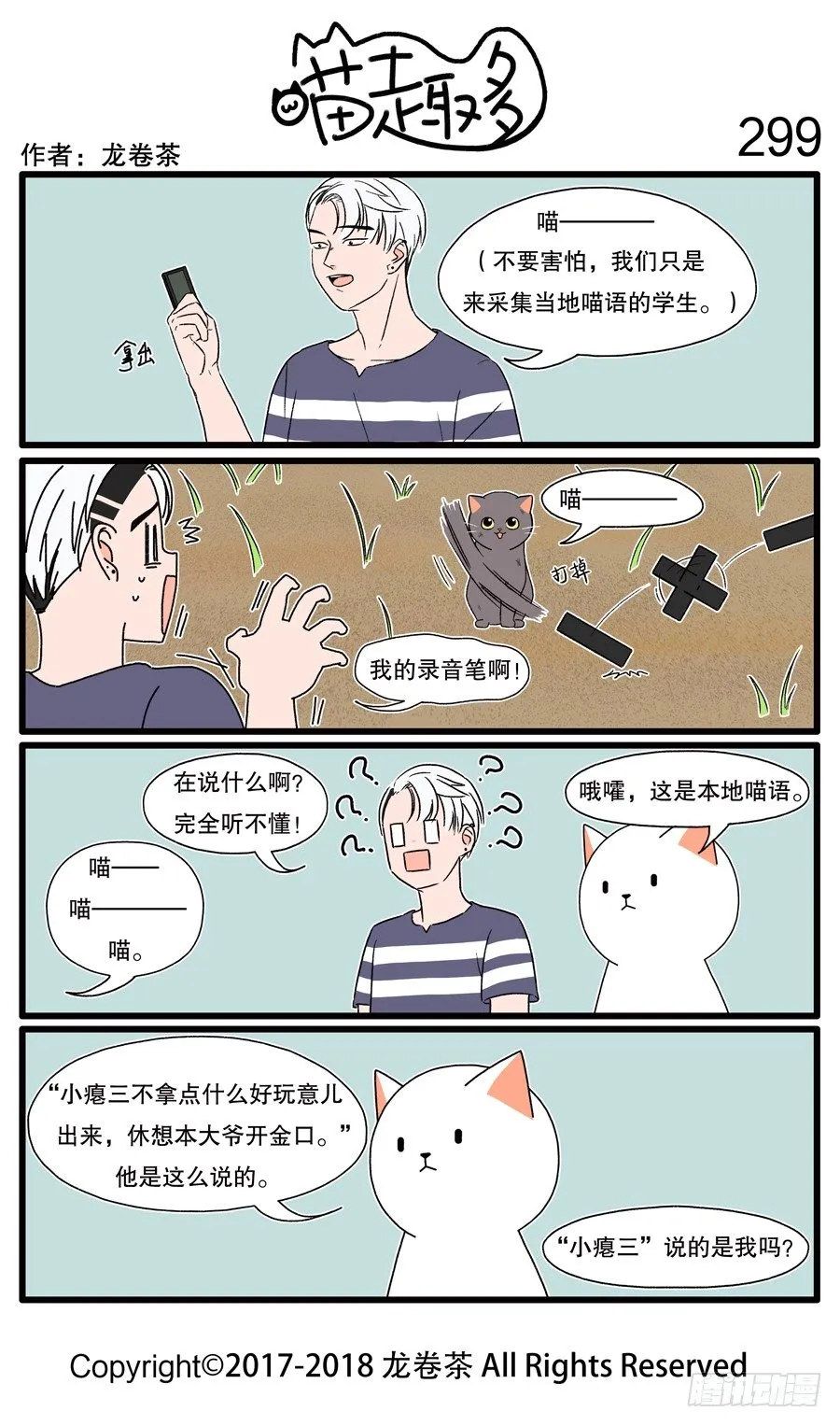 299 第1页