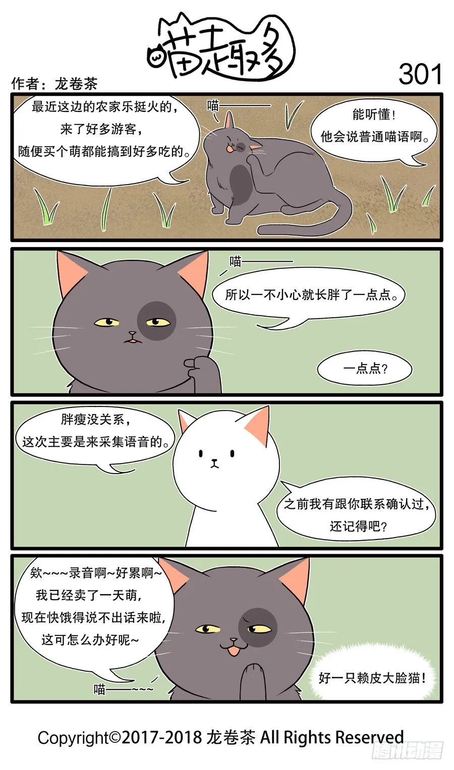 301 第1页