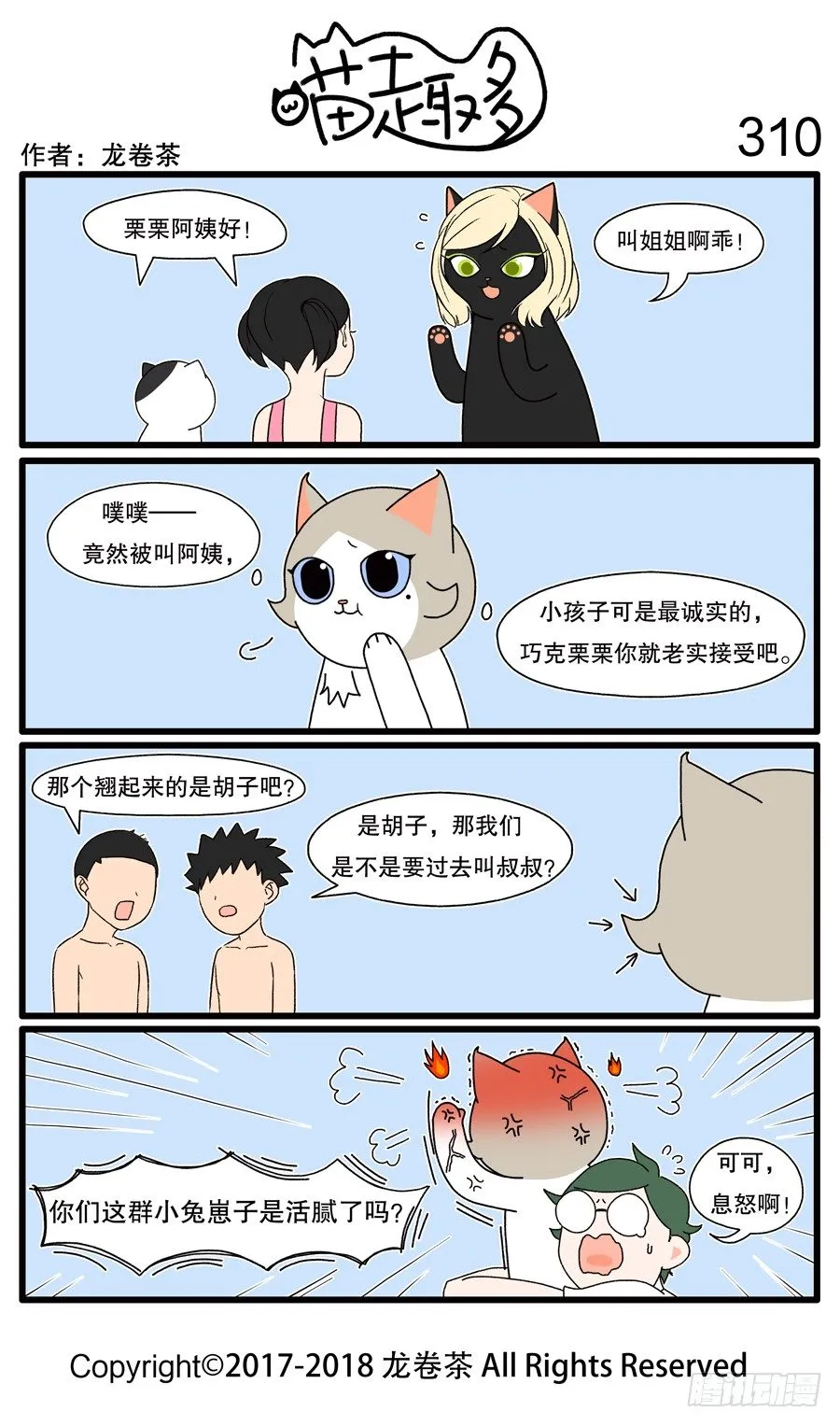 310 第1页