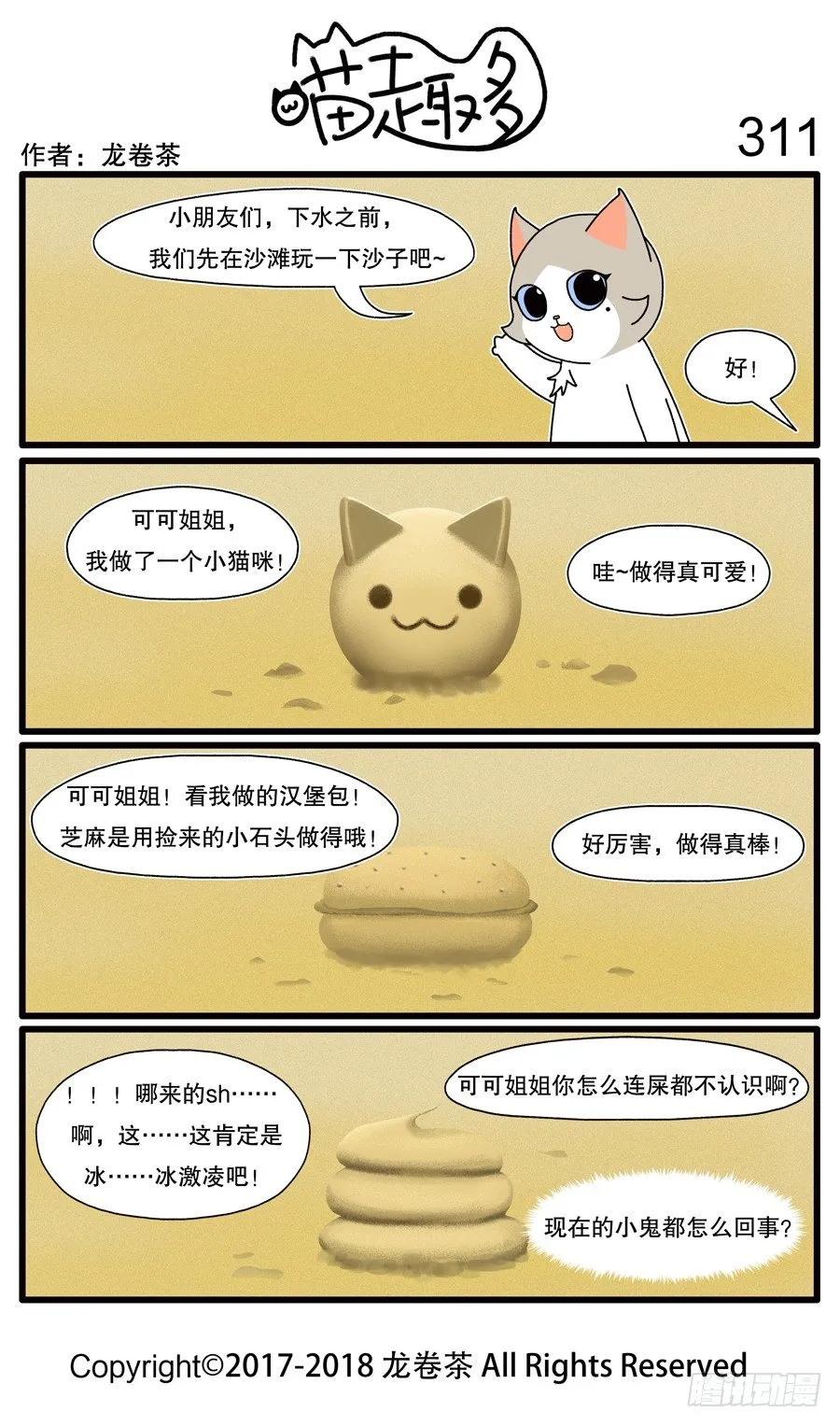 311 第1页