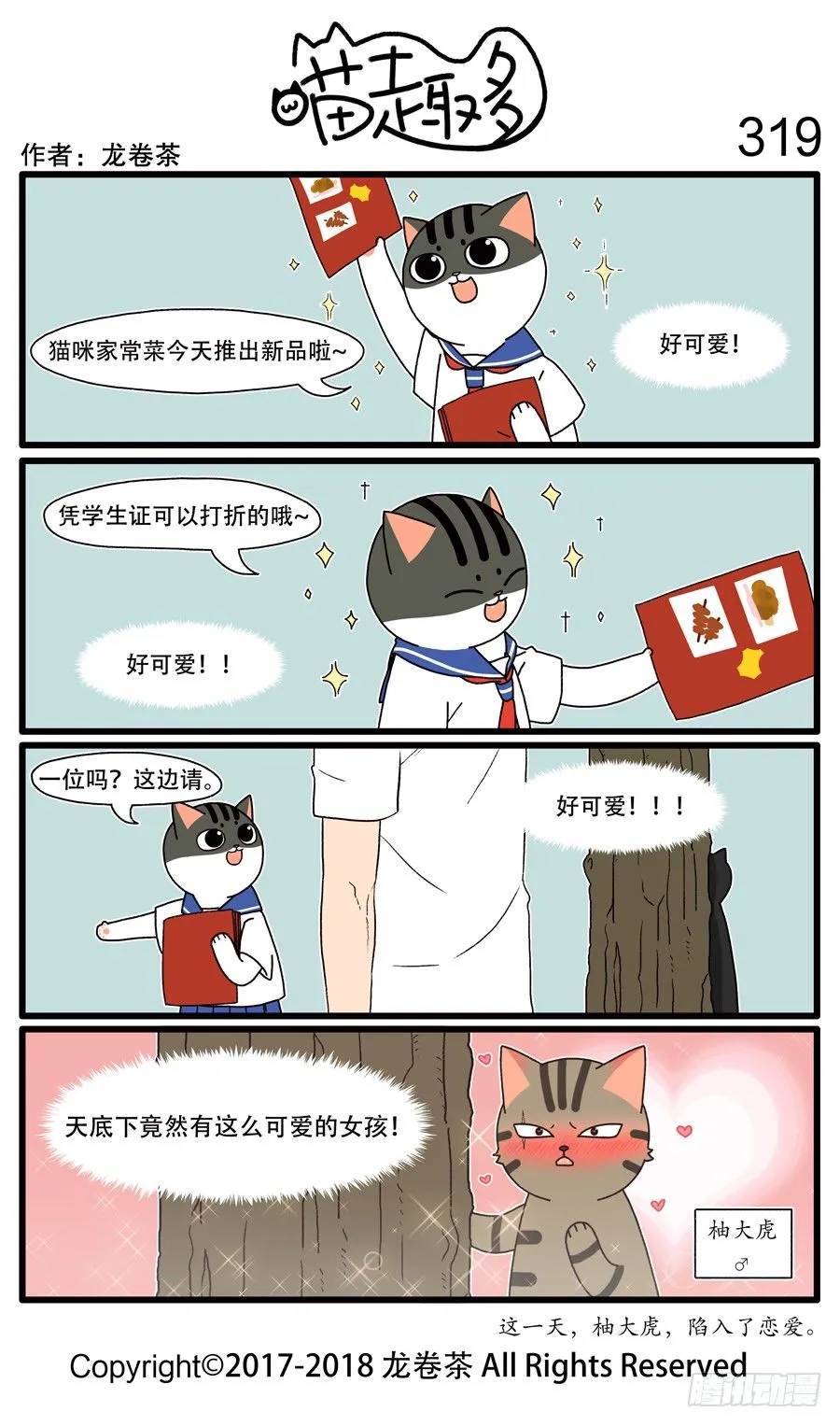 319 第1页
