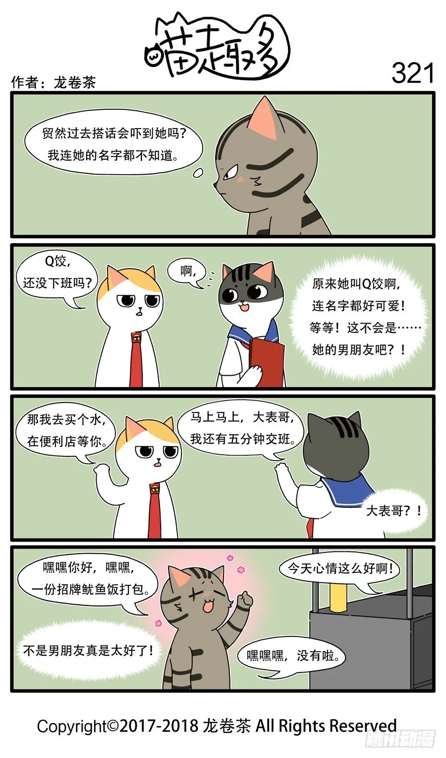 321 第1页