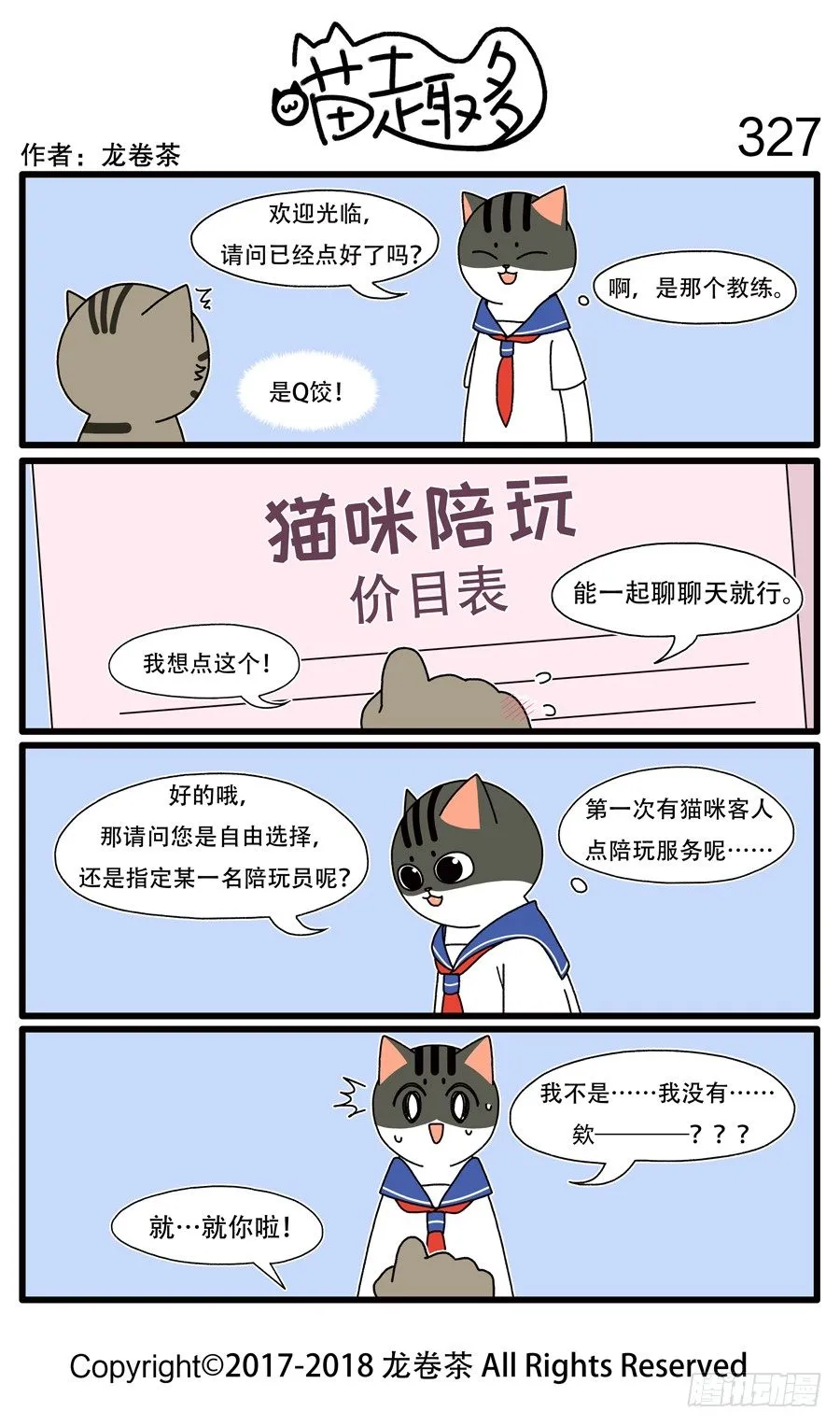 327 第1页