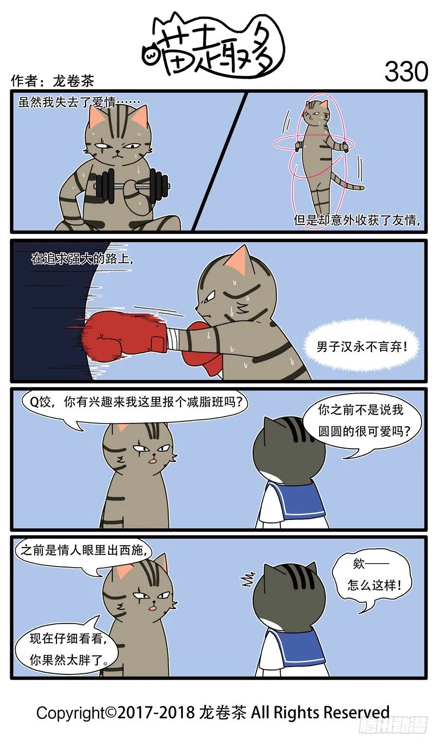 330 第1页