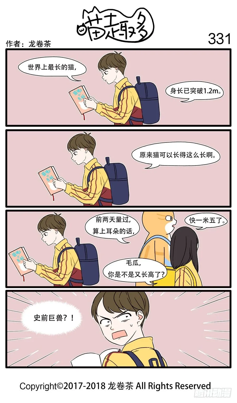 331 第1页