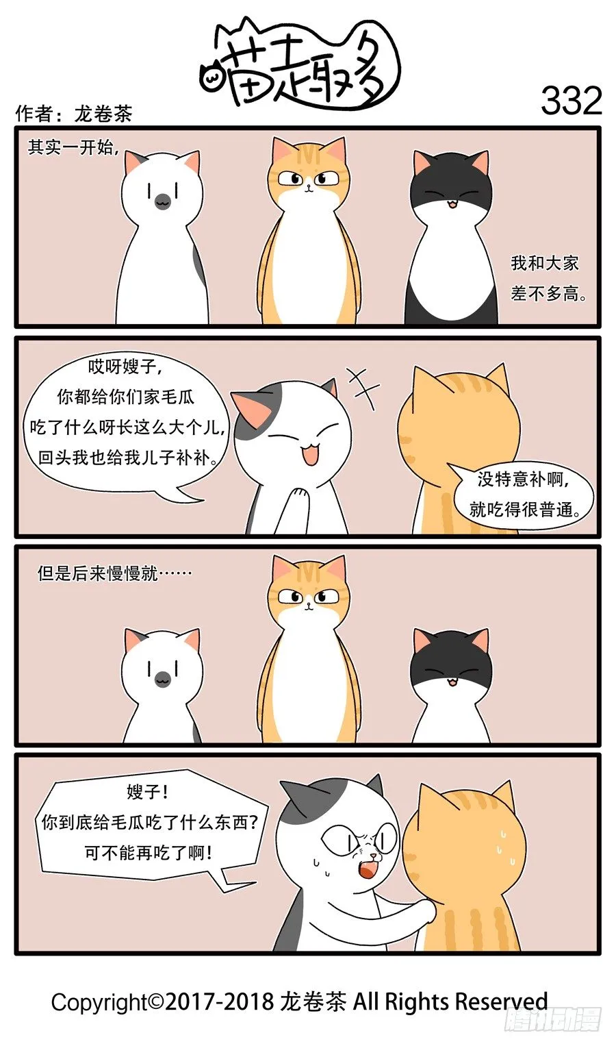 332 第1页