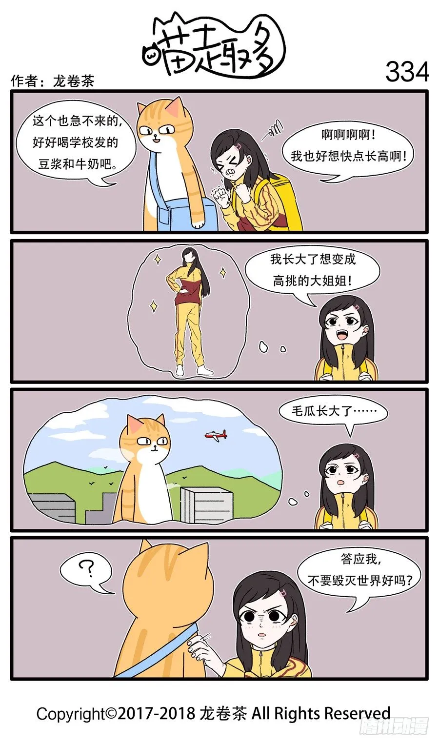 334 第1页