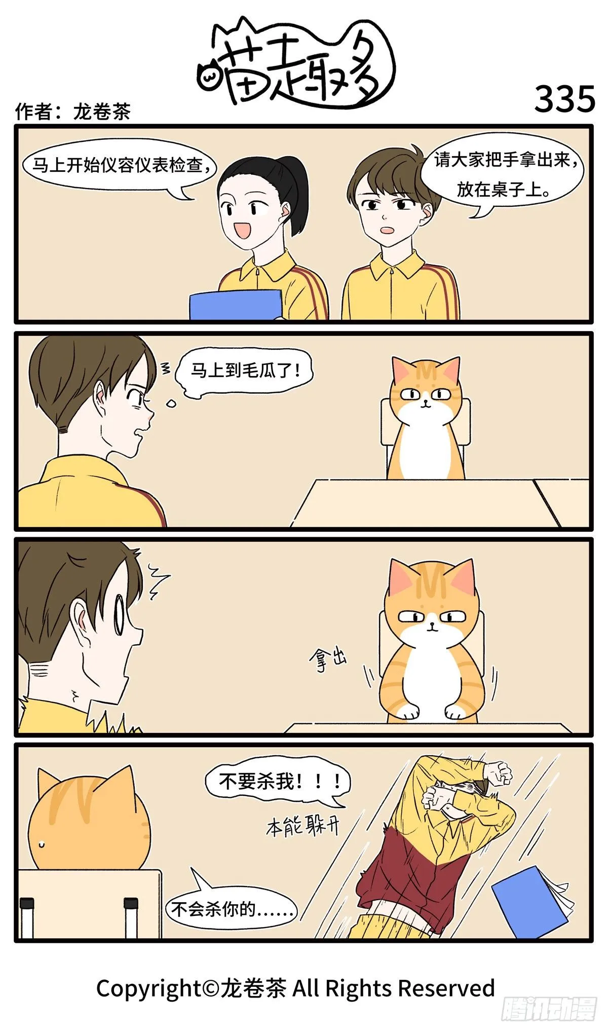 335 第1页