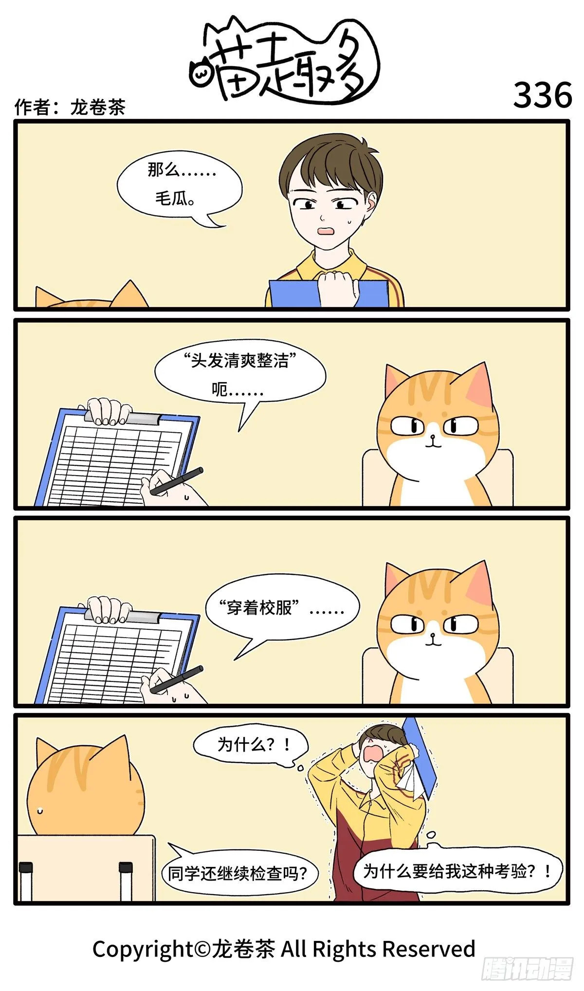 336 第1页