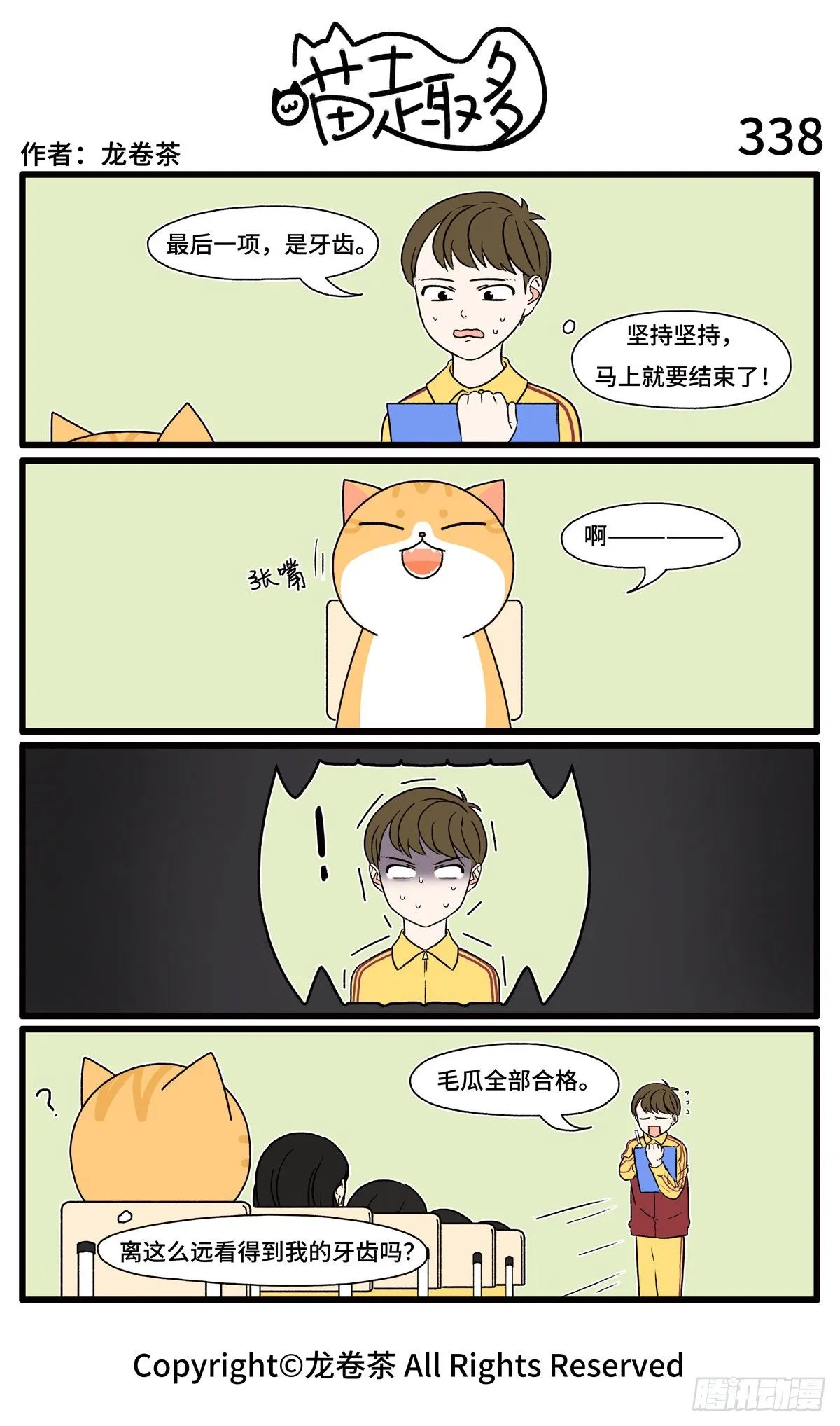 338 第1页