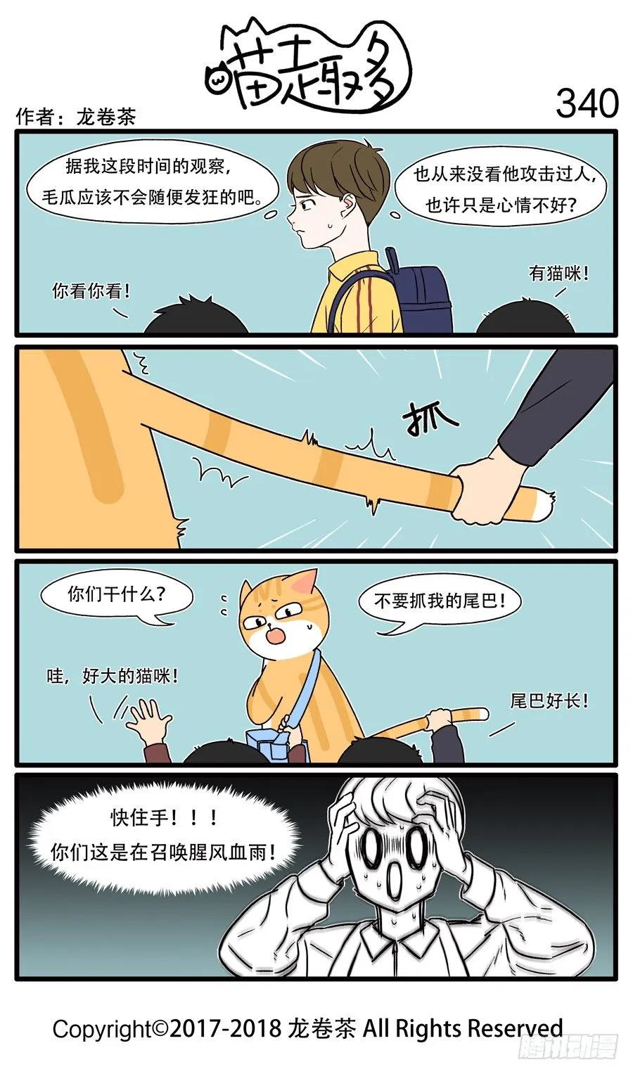 340 第1页