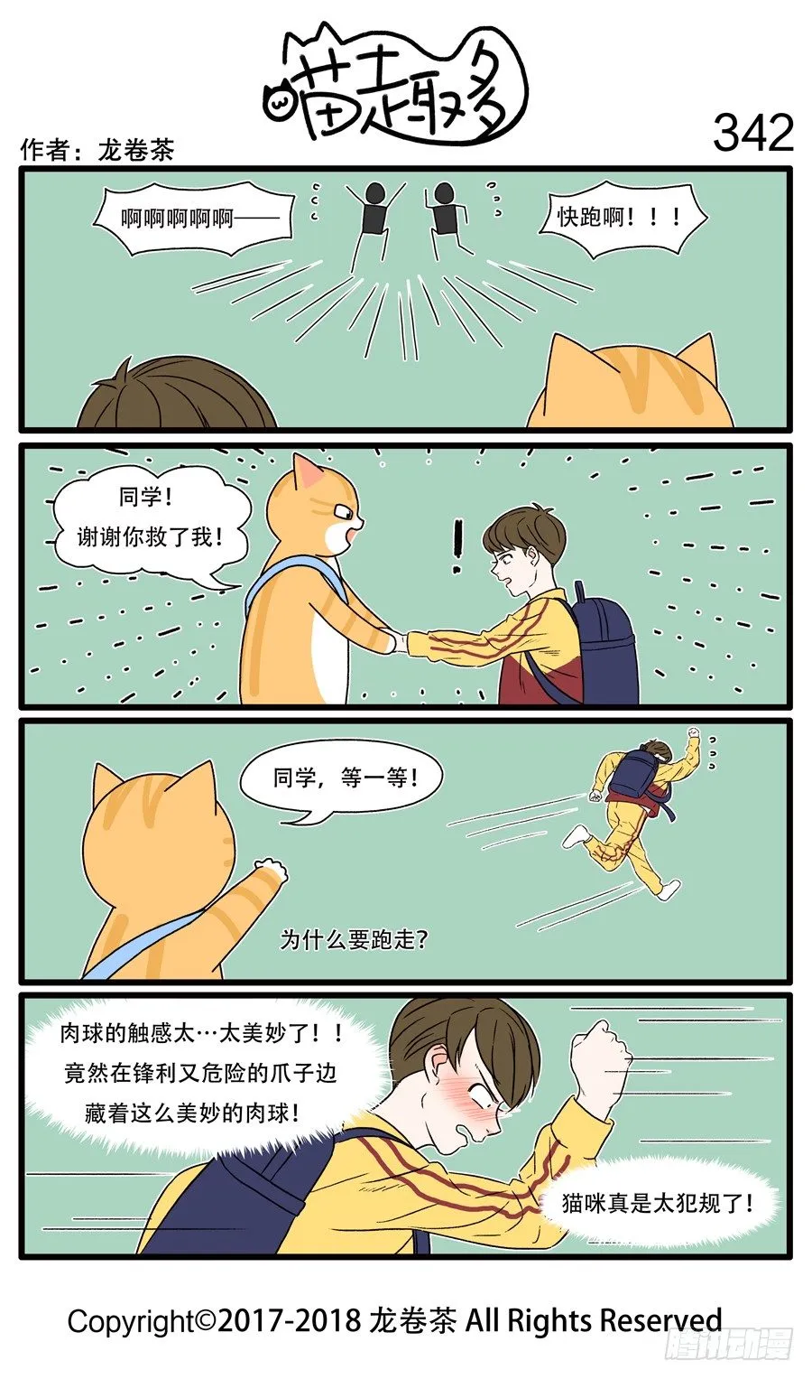 342 第1页