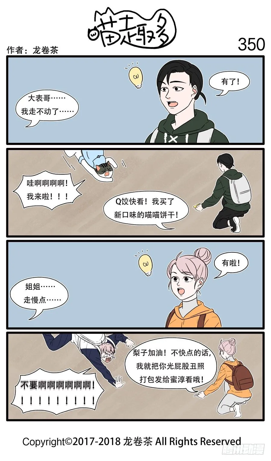 350 第1页