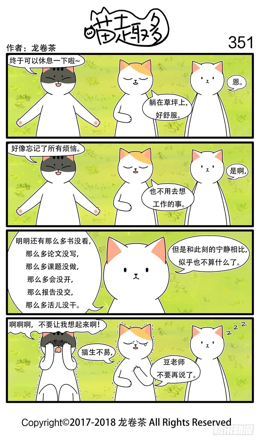 351 第1页