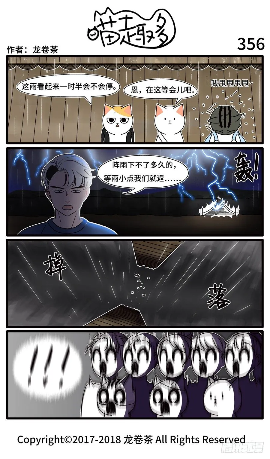 356 第1页