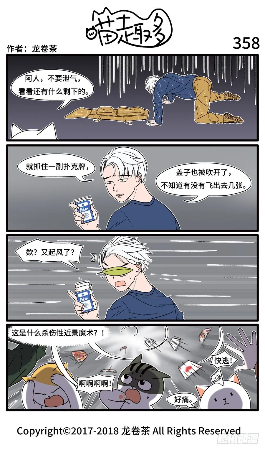 358 第1页