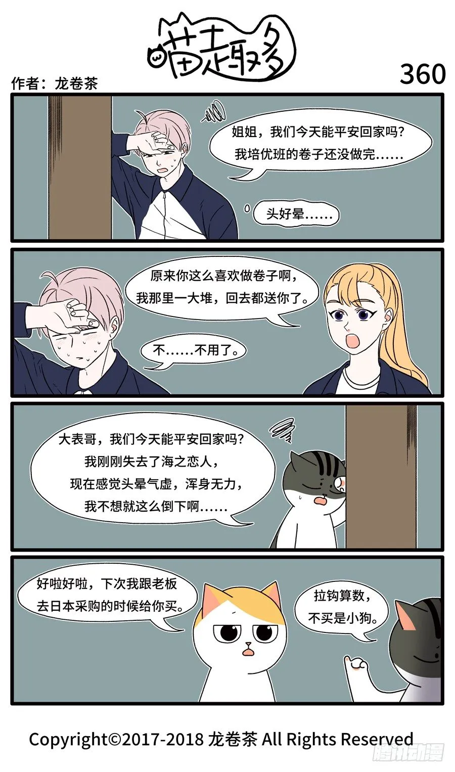 360 第1页