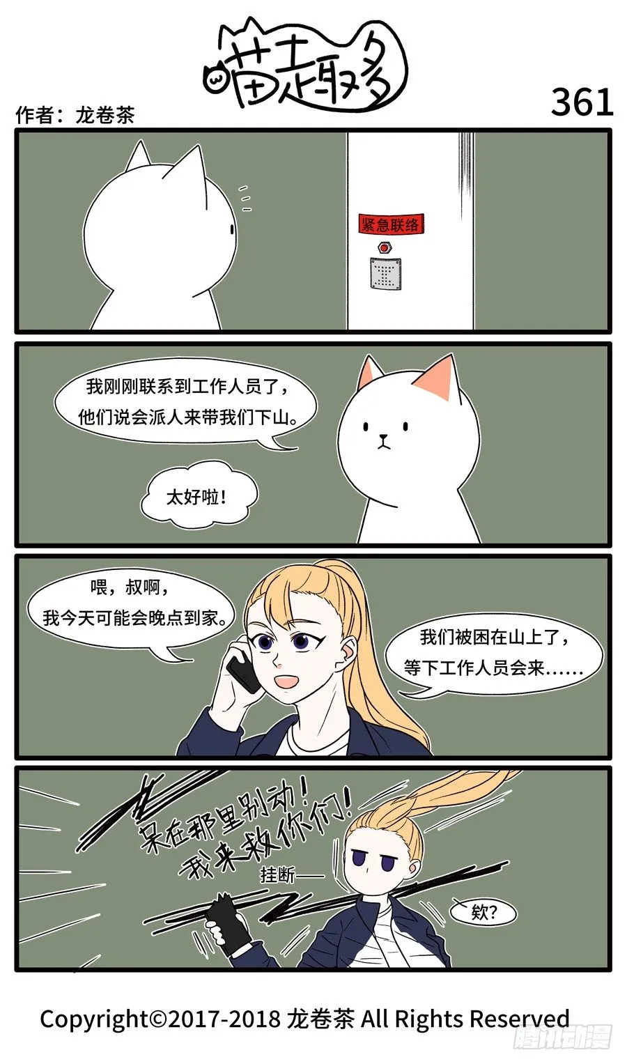 361 第1页