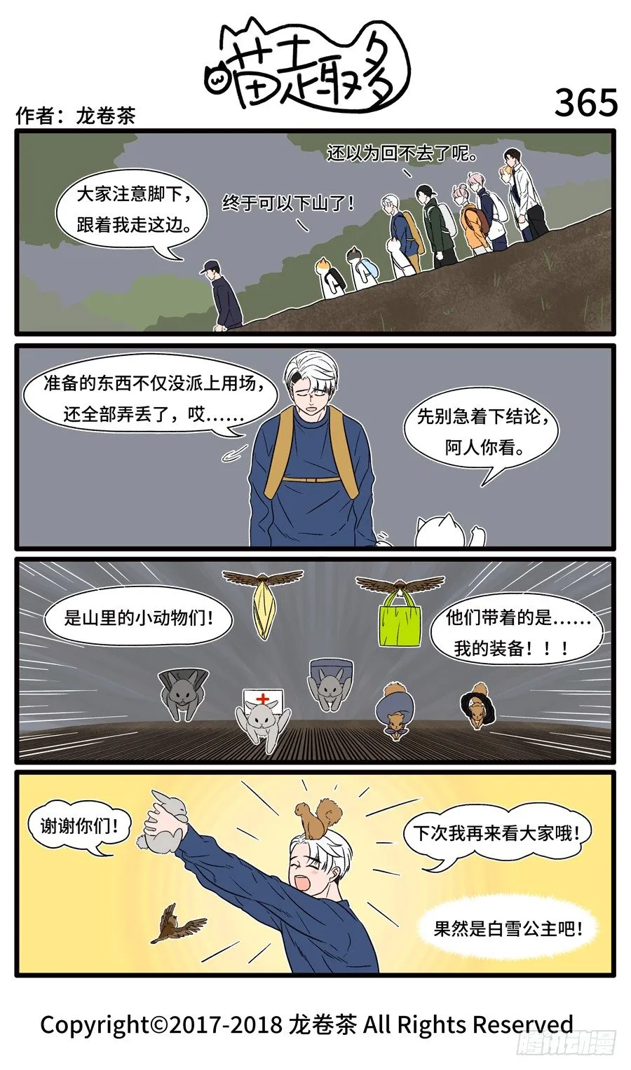 365 第1页