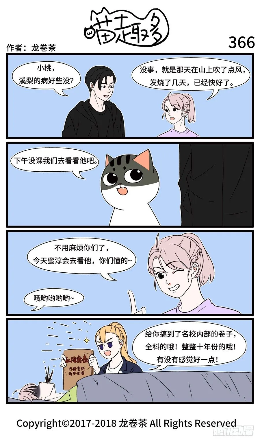 366 第1页
