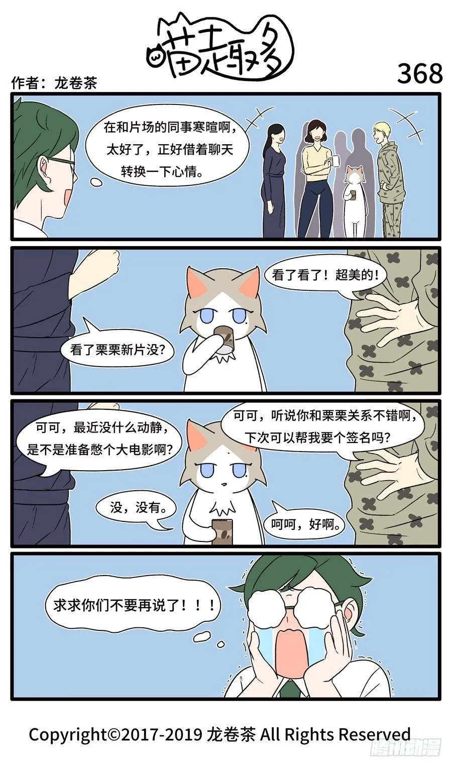 368 第1页