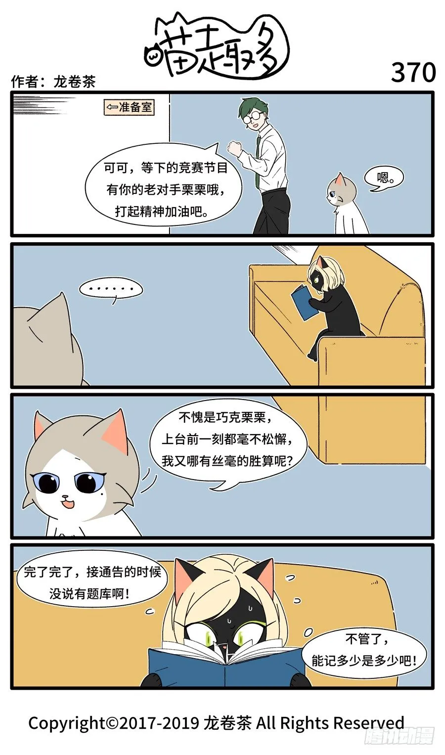 370 第1页