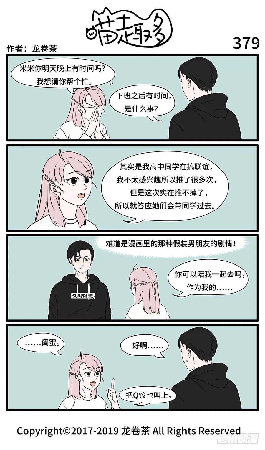 379 第1页