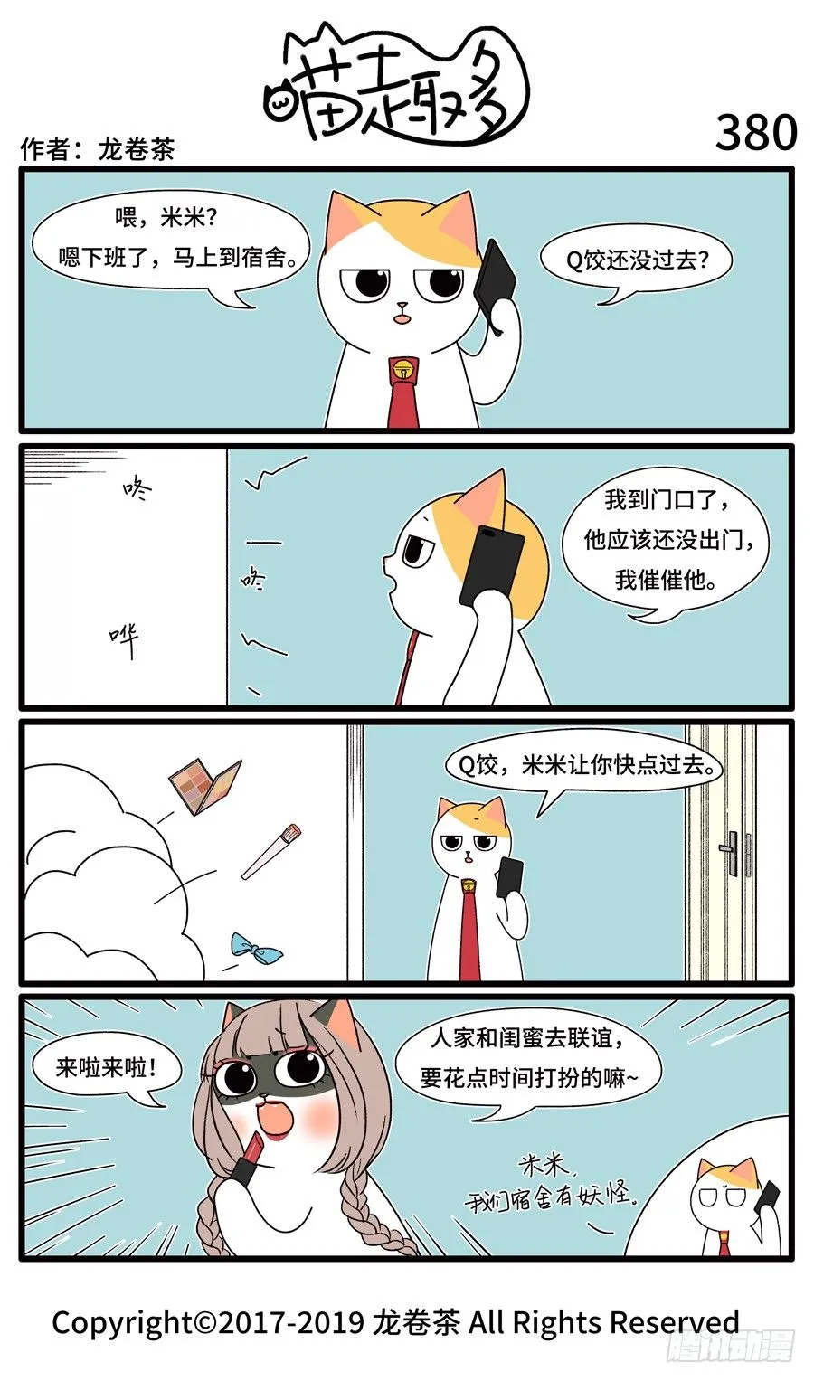 380 第1页