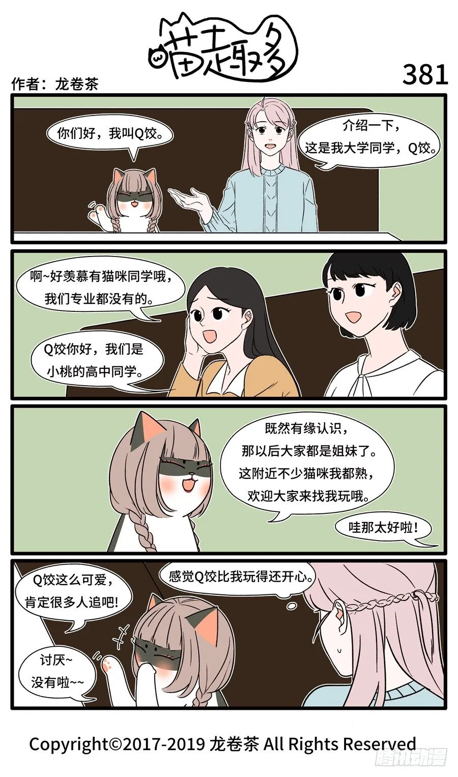 381 第1页