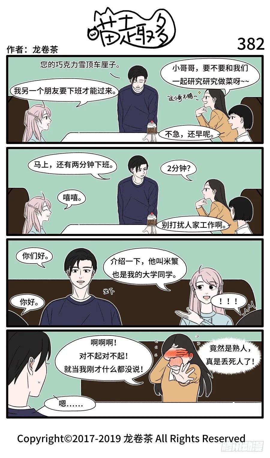 382 第1页