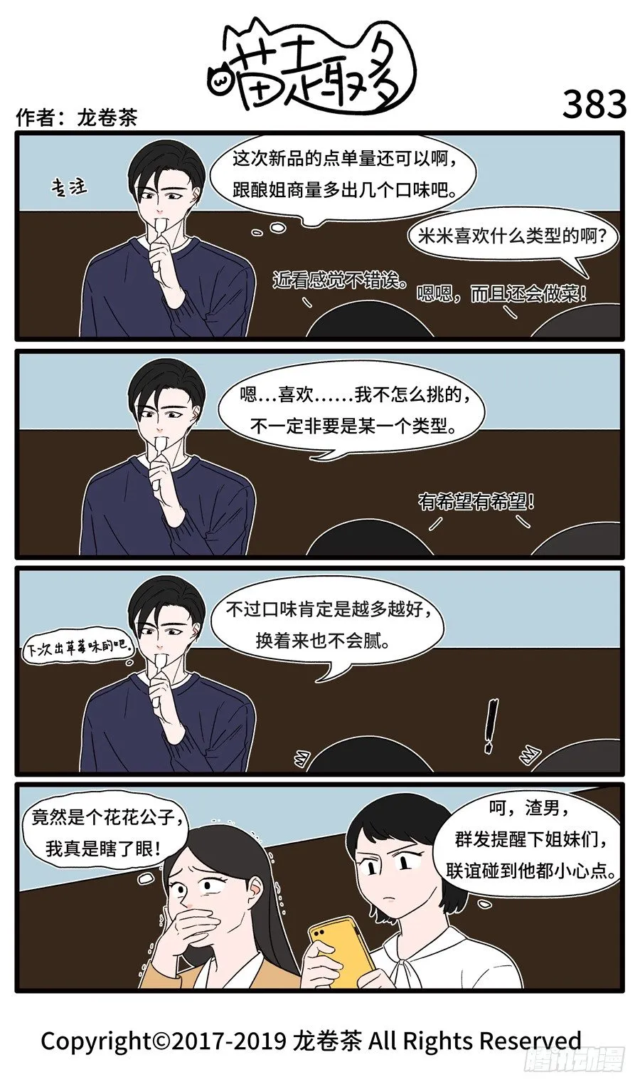 383 第1页