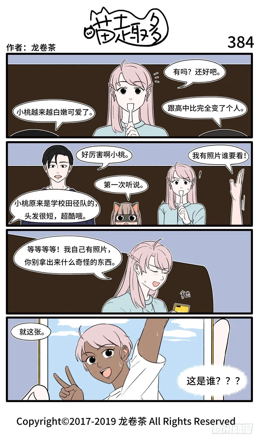 384 第1页
