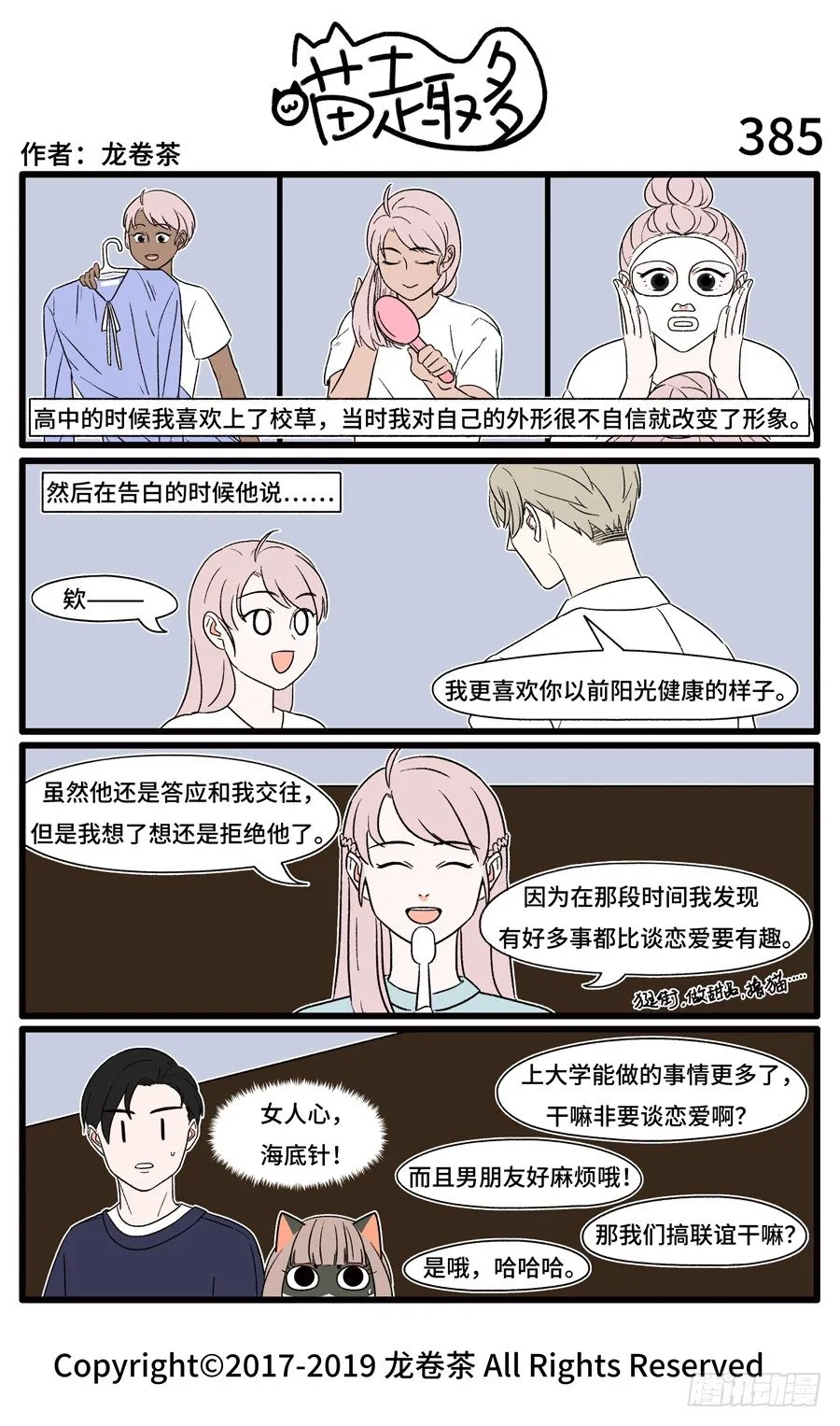 385 第1页