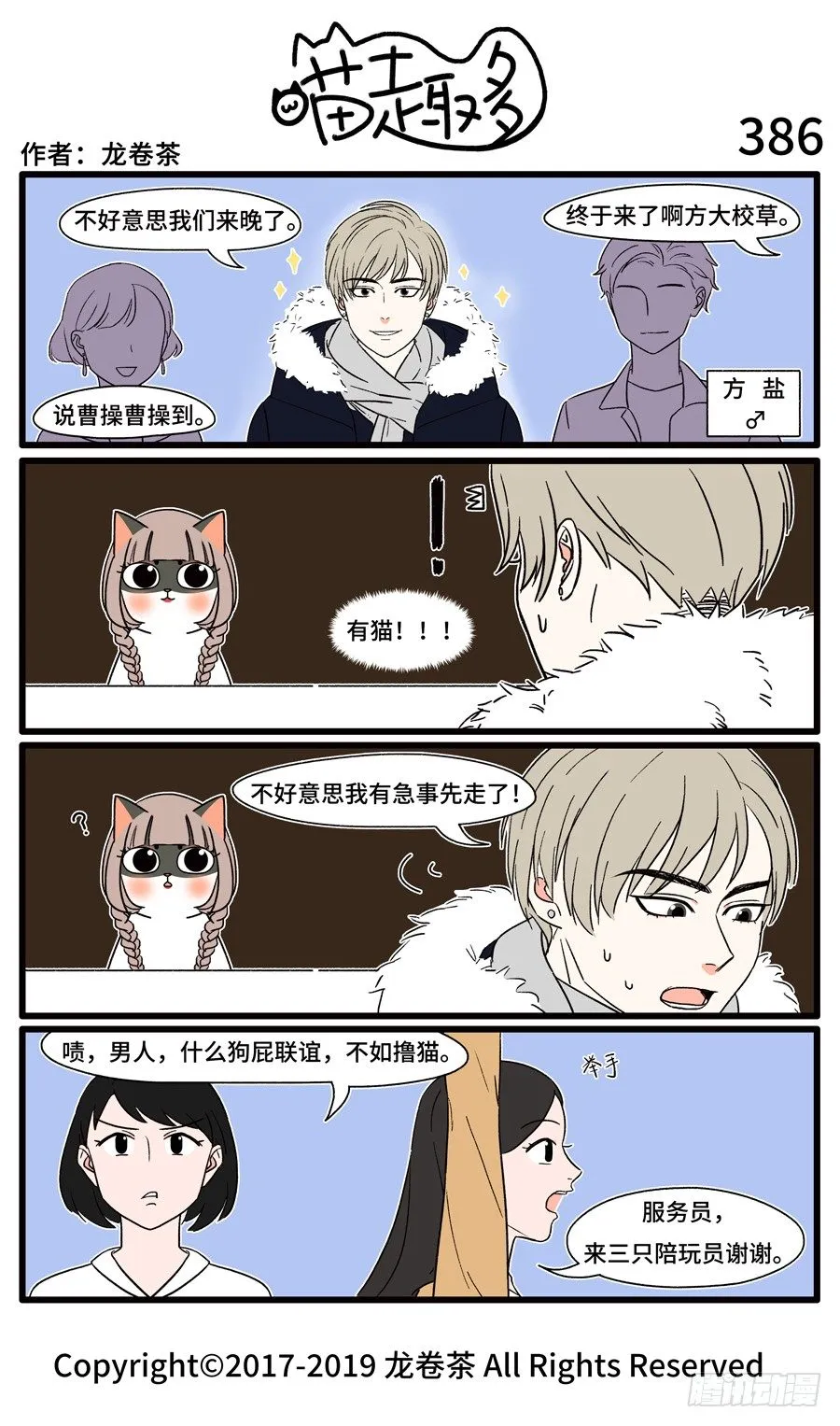 386 第1页