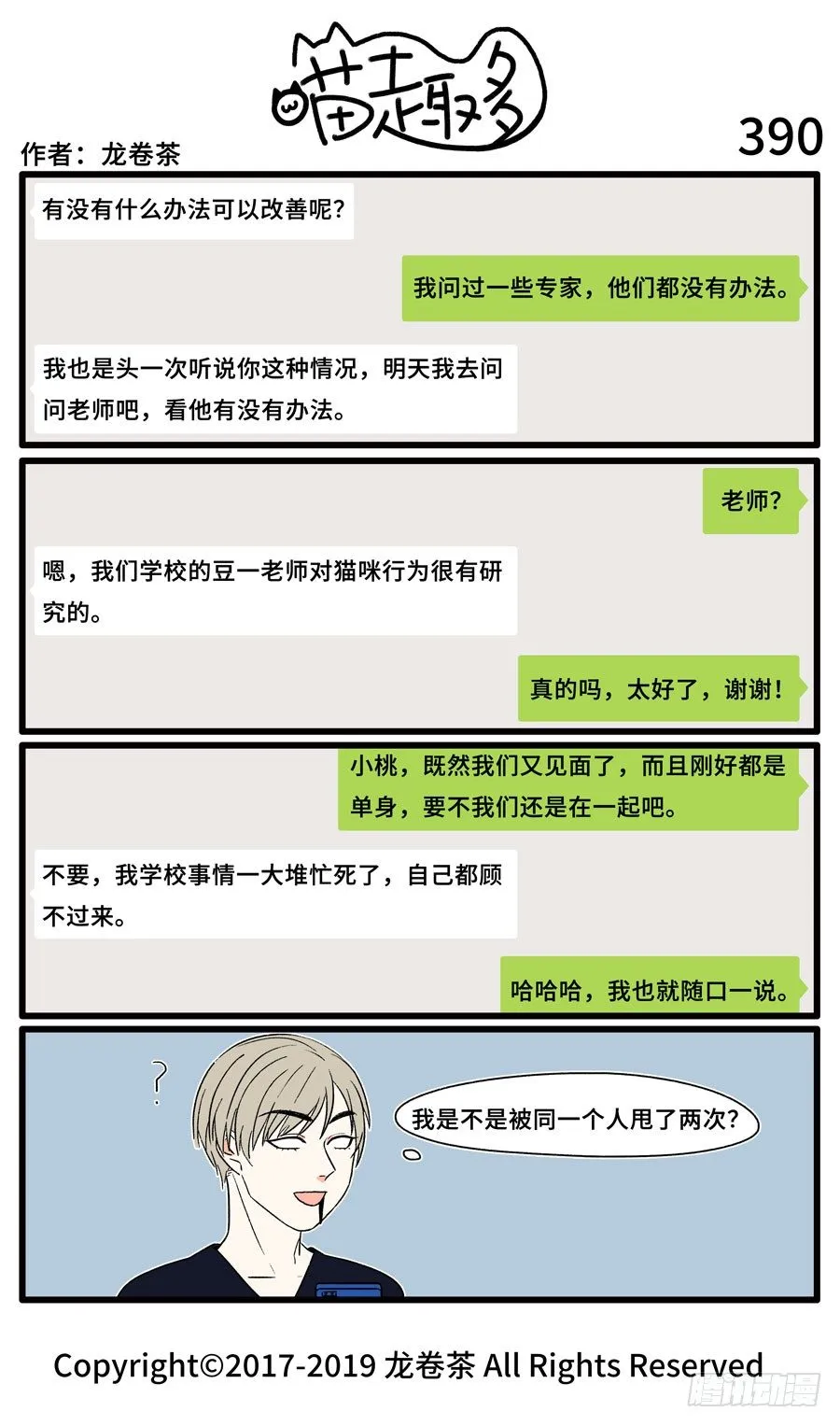 390 第1页
