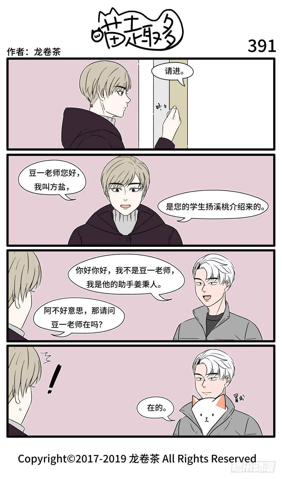 391 第1页