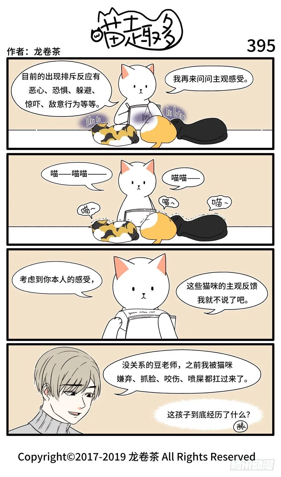 395 第1页