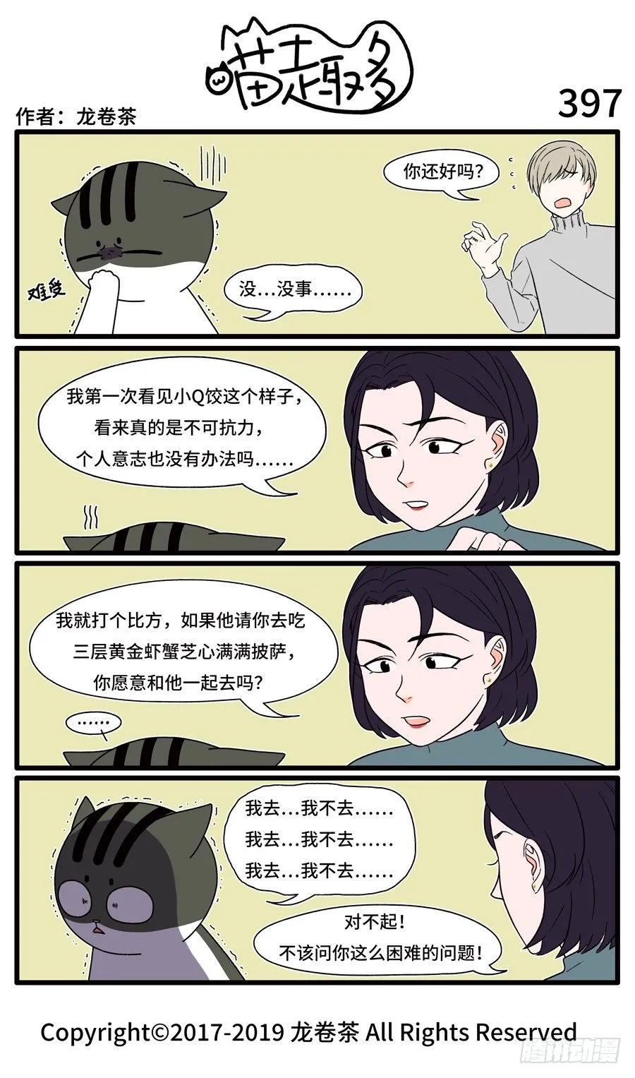 397 第1页