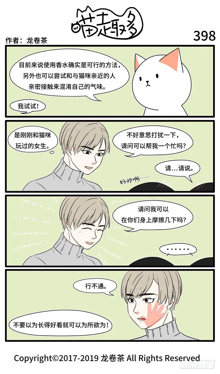 398 第1页
